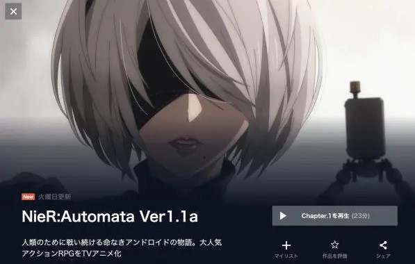 TVアニメ「NieR:Automata」