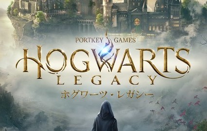 『ホグワーツ・レガシー』が全世界1500万本の売上を突破！