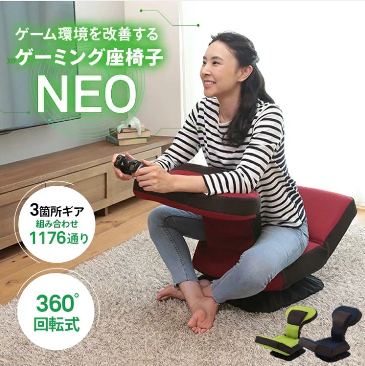 ゲーミング座椅子NEO HZL-アローの魅力とは？