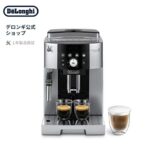 自宅で本格コーヒー！デロンギ マグニフィカS スマート全自動コーヒーマシンの魅力