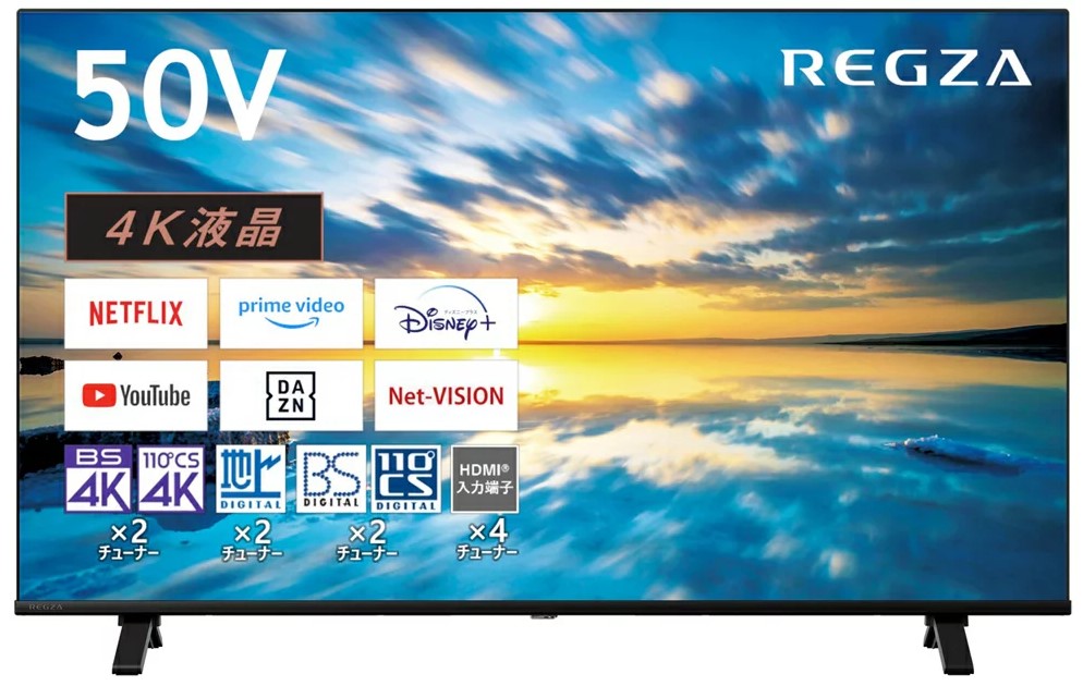 レビュー：REGZA 50型テレビの機能と使い勝手