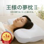 「王様の夢枕2」で体験する快眠ライフ