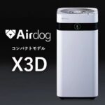 あなたの健康を守る！Airdog X3Dの力