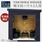 自宅焼肉の新スタイル！YAKINIKU HOUSE 4人用評価