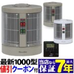 初冬を快適に過ごすための必需品！暖話室1000型