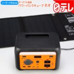 あなたのスマホを守る！パワーバンクキューブネオの全貌